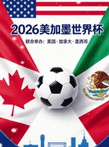 法国小胜墨西哥